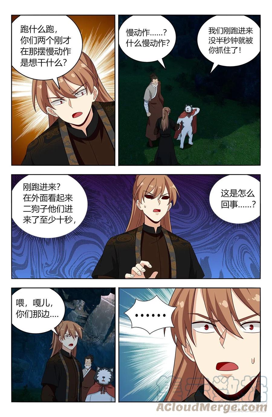 《最强反套路系统》600神秘洞穴 第5页