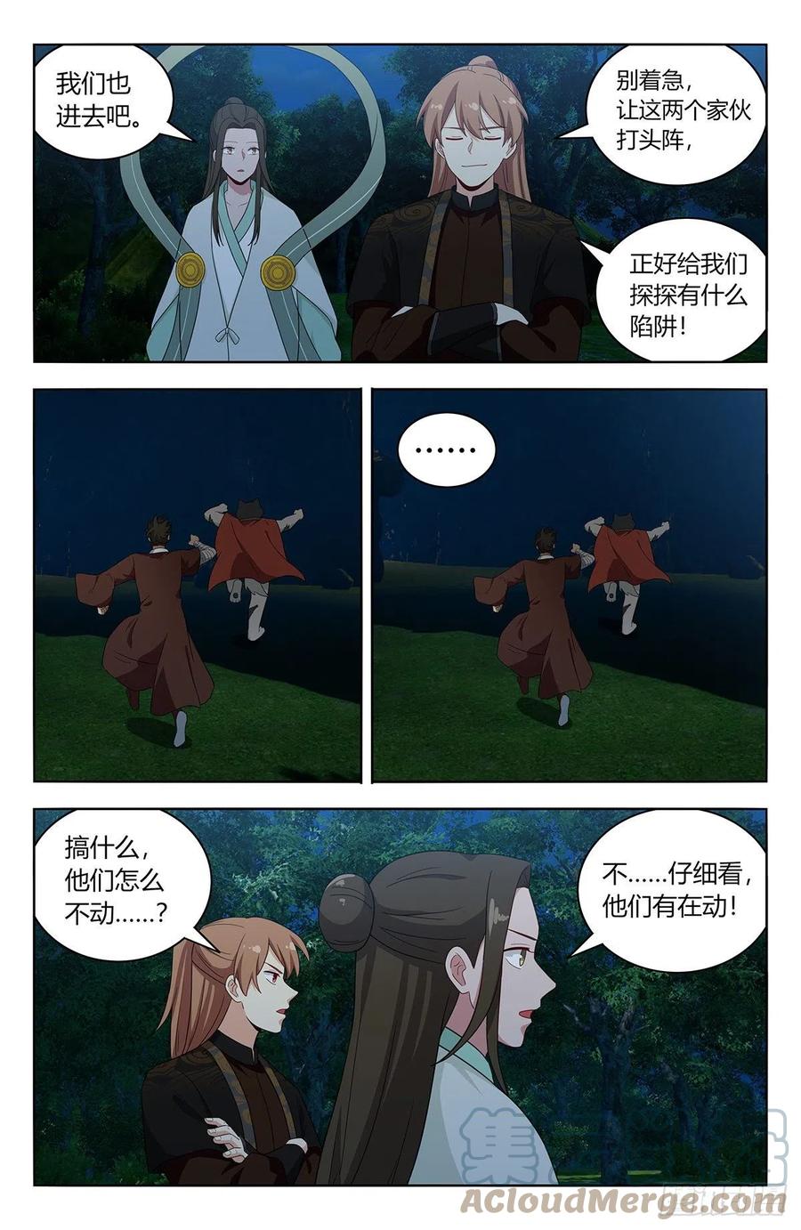 《最强反套路系统》600神秘洞穴 第3页