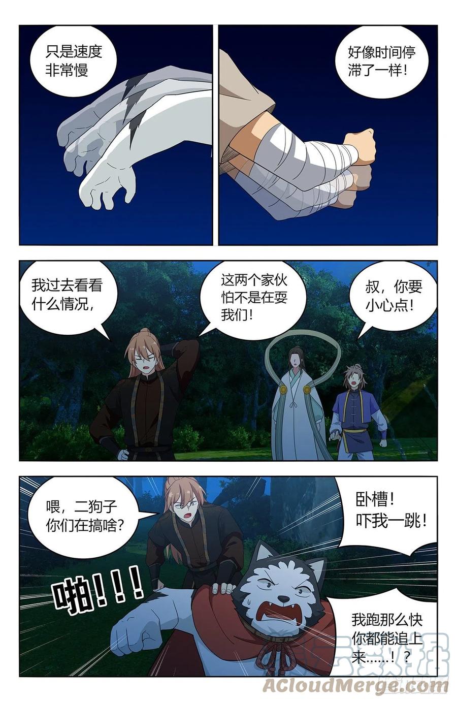 《最强反套路系统》600神秘洞穴 第4页