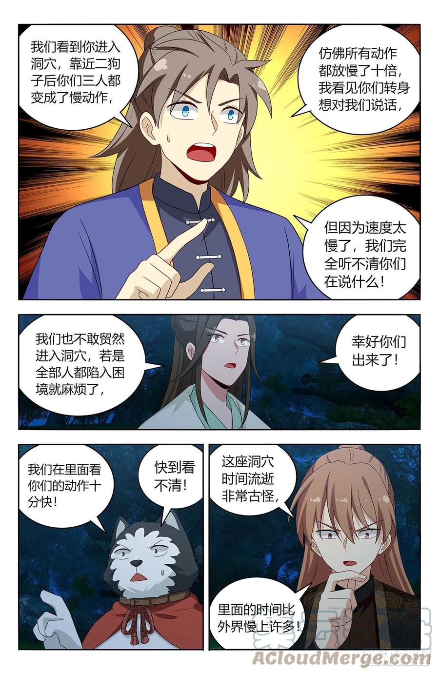 《最强反套路系统》600神秘洞穴 第8页