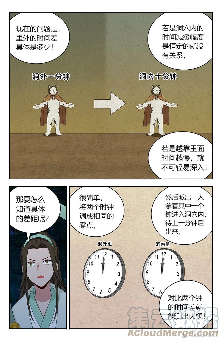 《最强反套路系统》600神秘洞穴 第9页