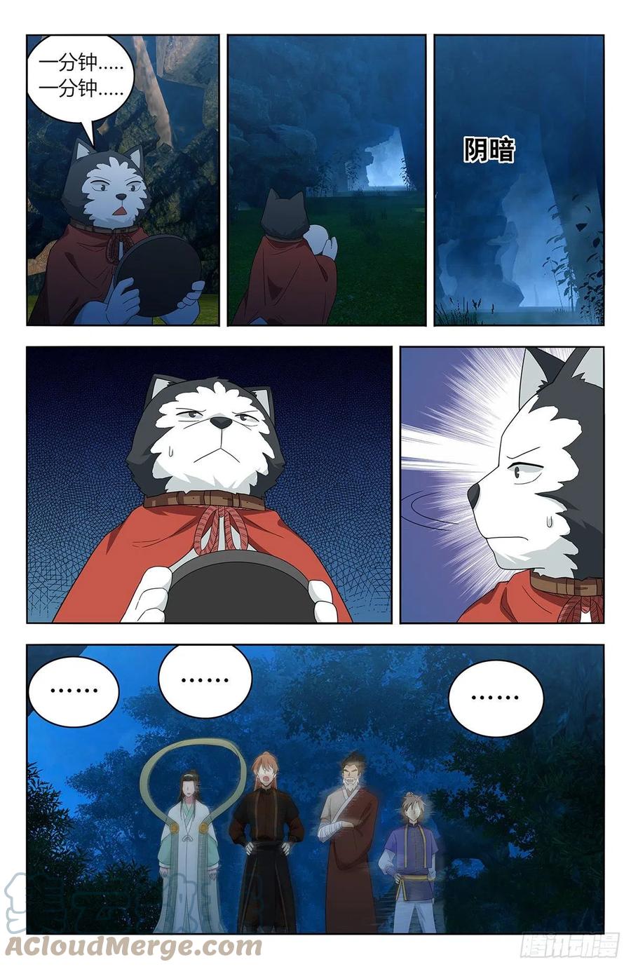《最强反套路系统》600神秘洞穴 第12页