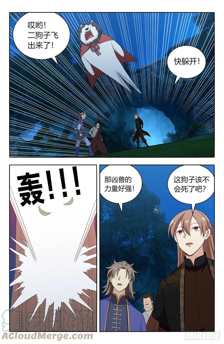 《最强反套路系统》601时间流速 第7页