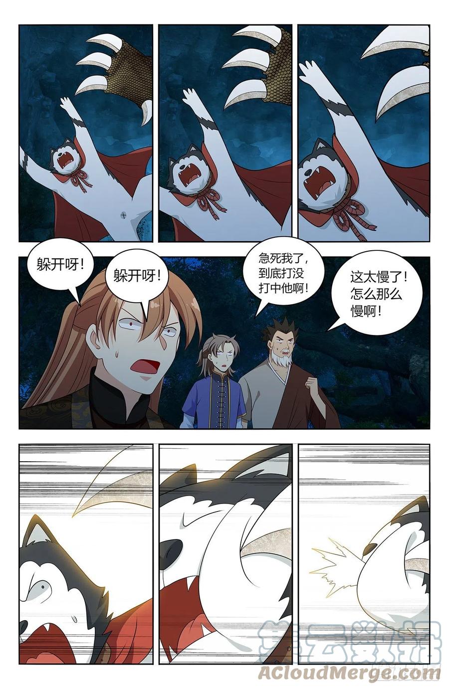 《最强反套路系统》601时间流速 第6页