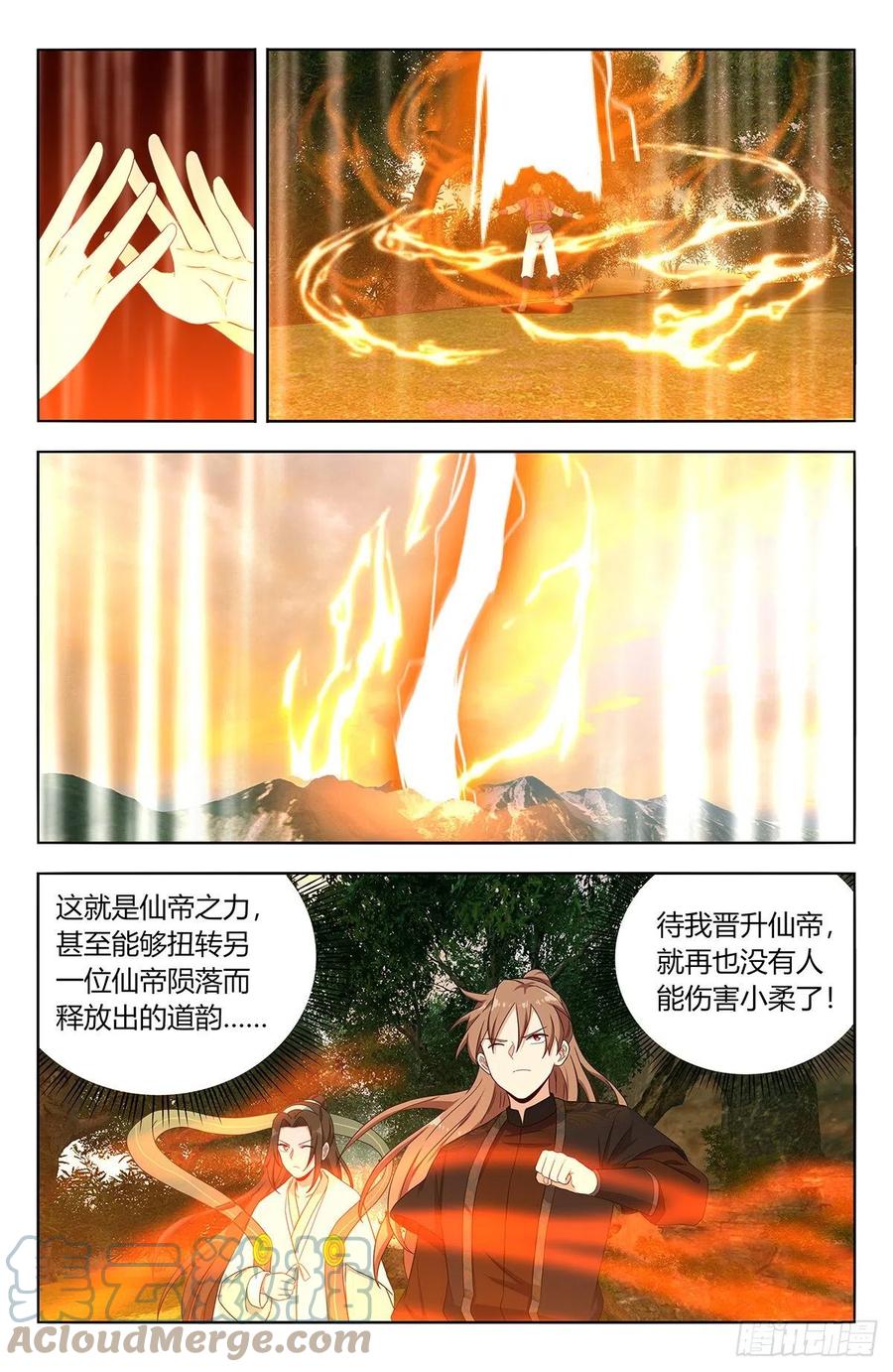 《最强反套路系统》602攻入洞穴！ 第5页