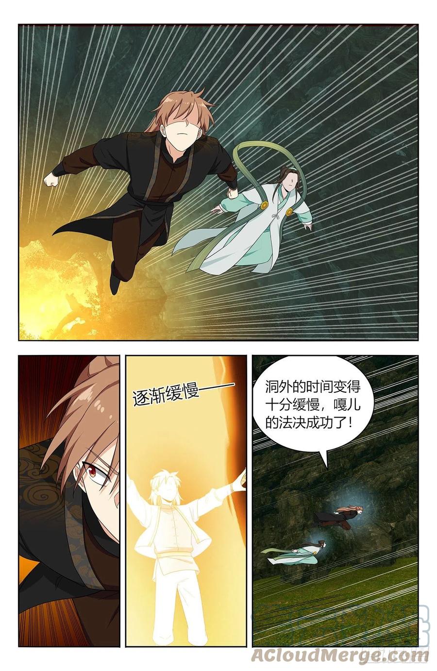《最强反套路系统》602攻入洞穴！ 第7页