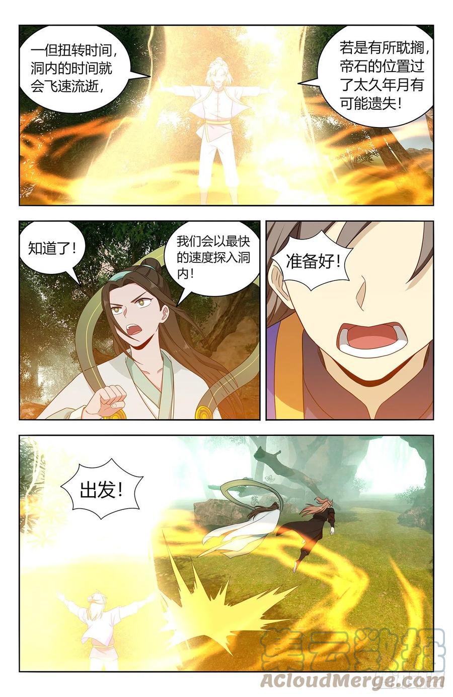 《最强反套路系统》602攻入洞穴！ 第6页