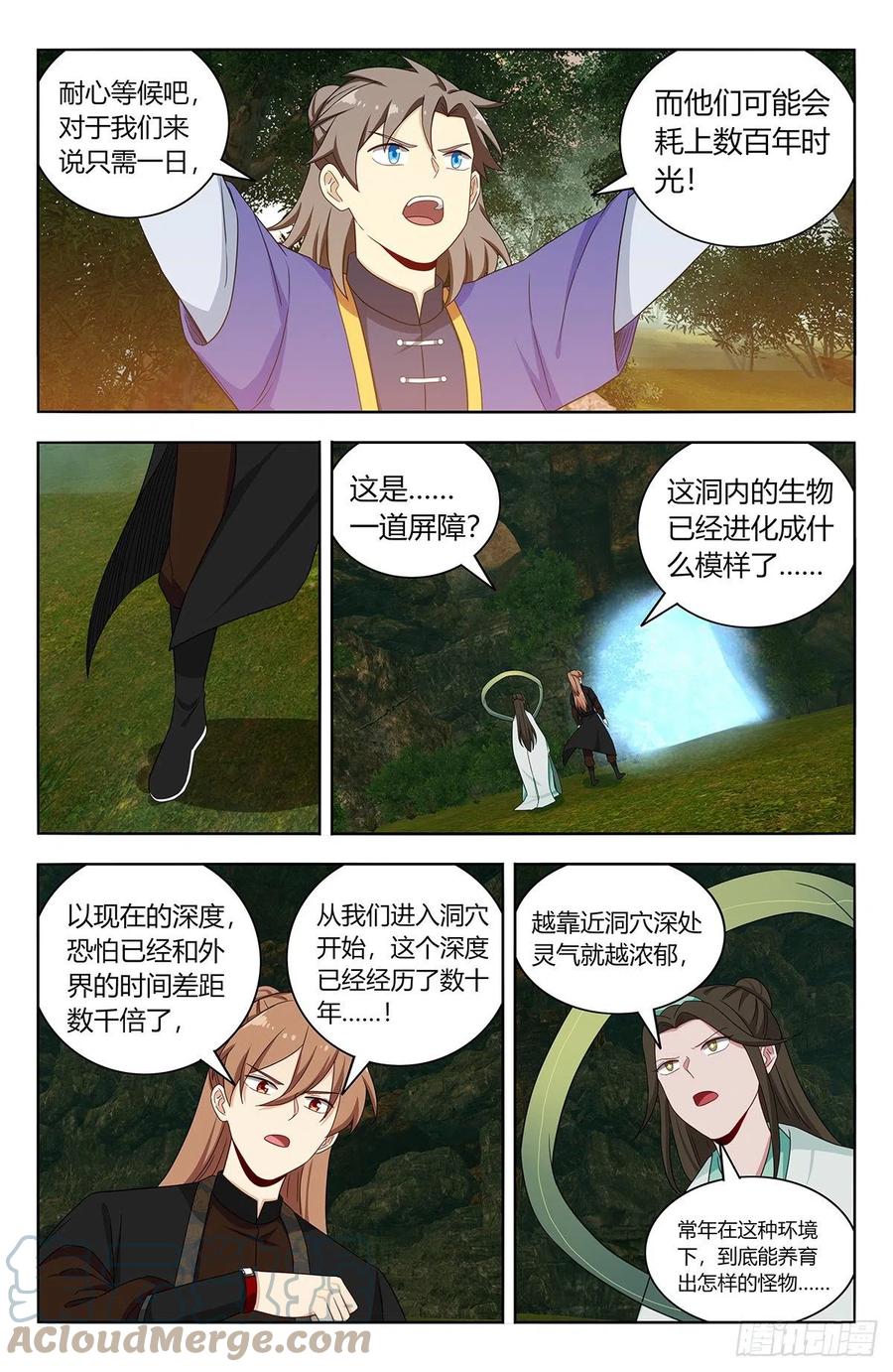 《最强反套路系统》602攻入洞穴！ 第12页