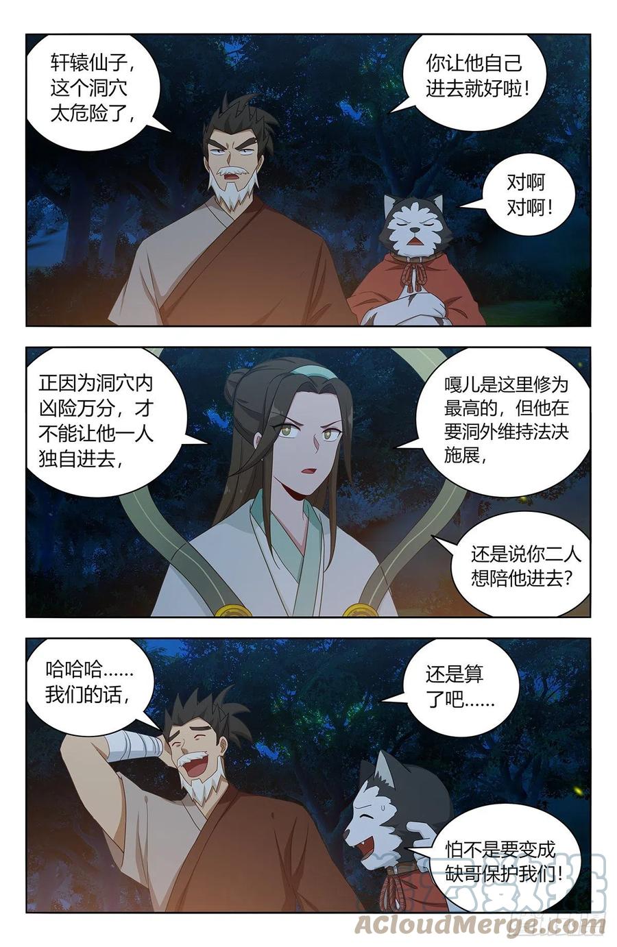 《最强反套路系统》602攻入洞穴！ 第2页
