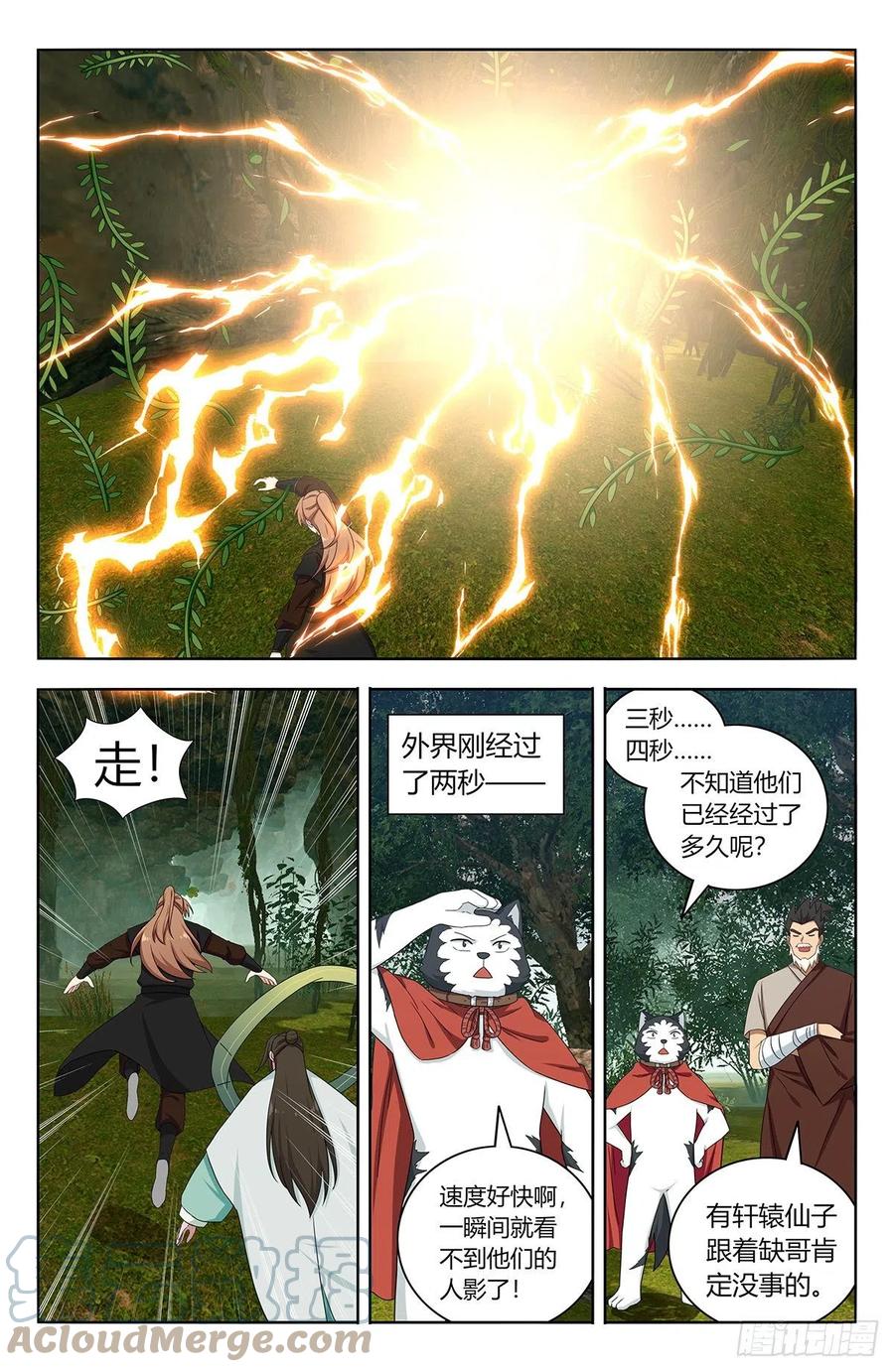 《最强反套路系统》602攻入洞穴！ 第11页