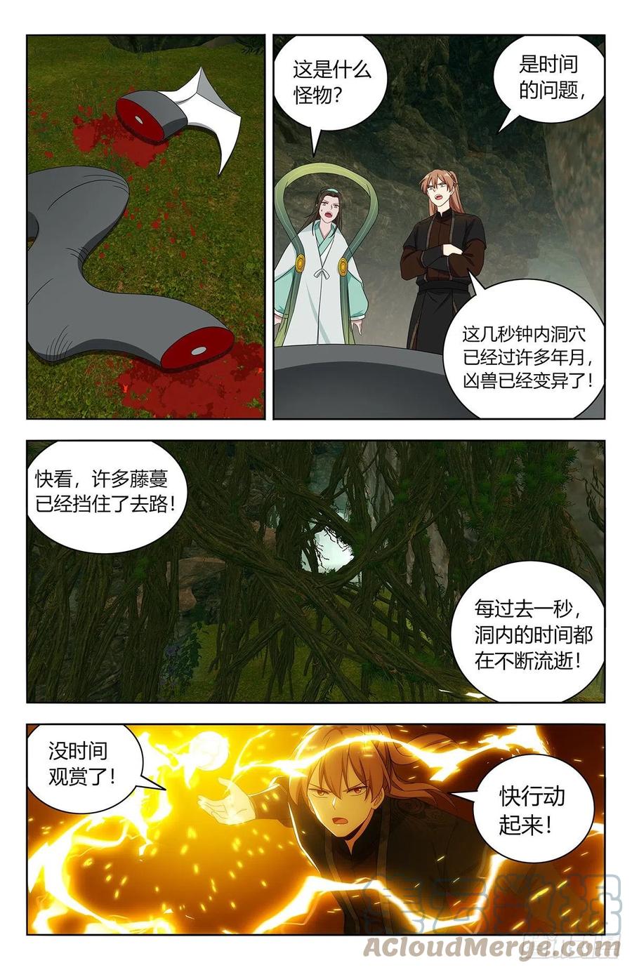 《最强反套路系统》602攻入洞穴！ 第10页