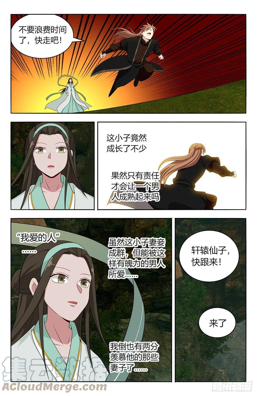《最强反套路系统》603洞穴深处 第7页