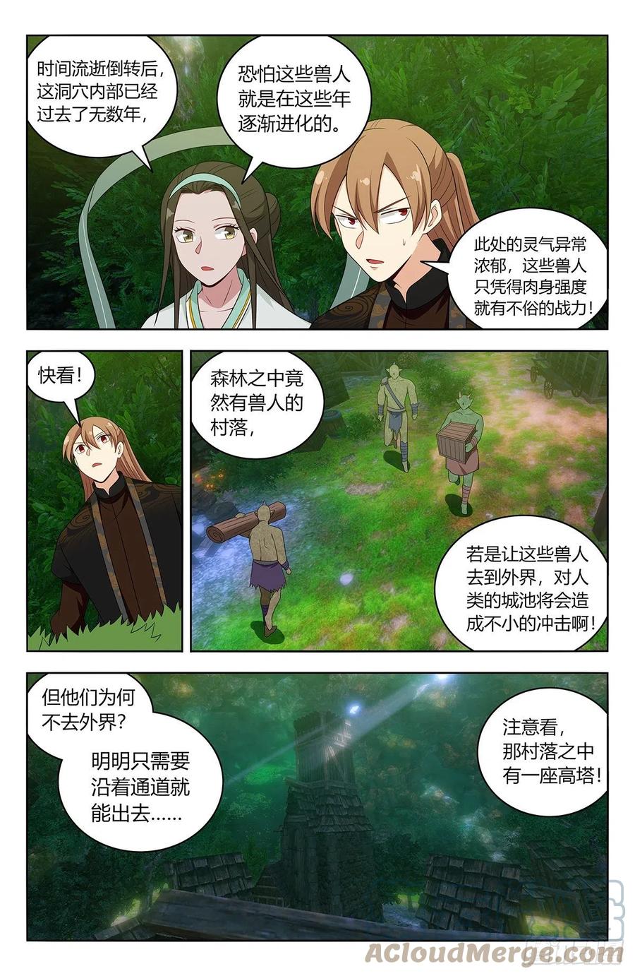 《最强反套路系统》603洞穴深处 第9页