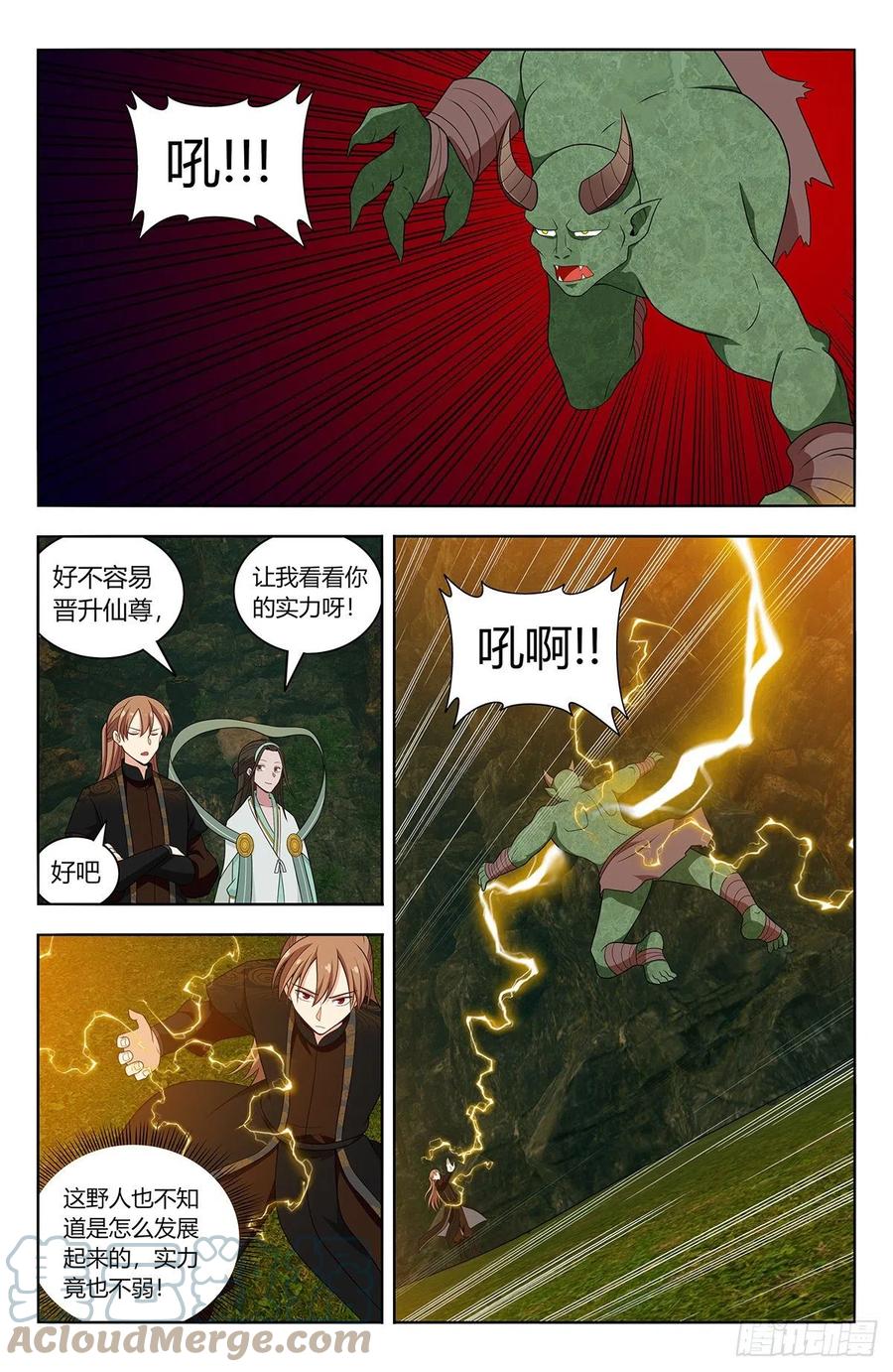 《最强反套路系统》603洞穴深处 第2页