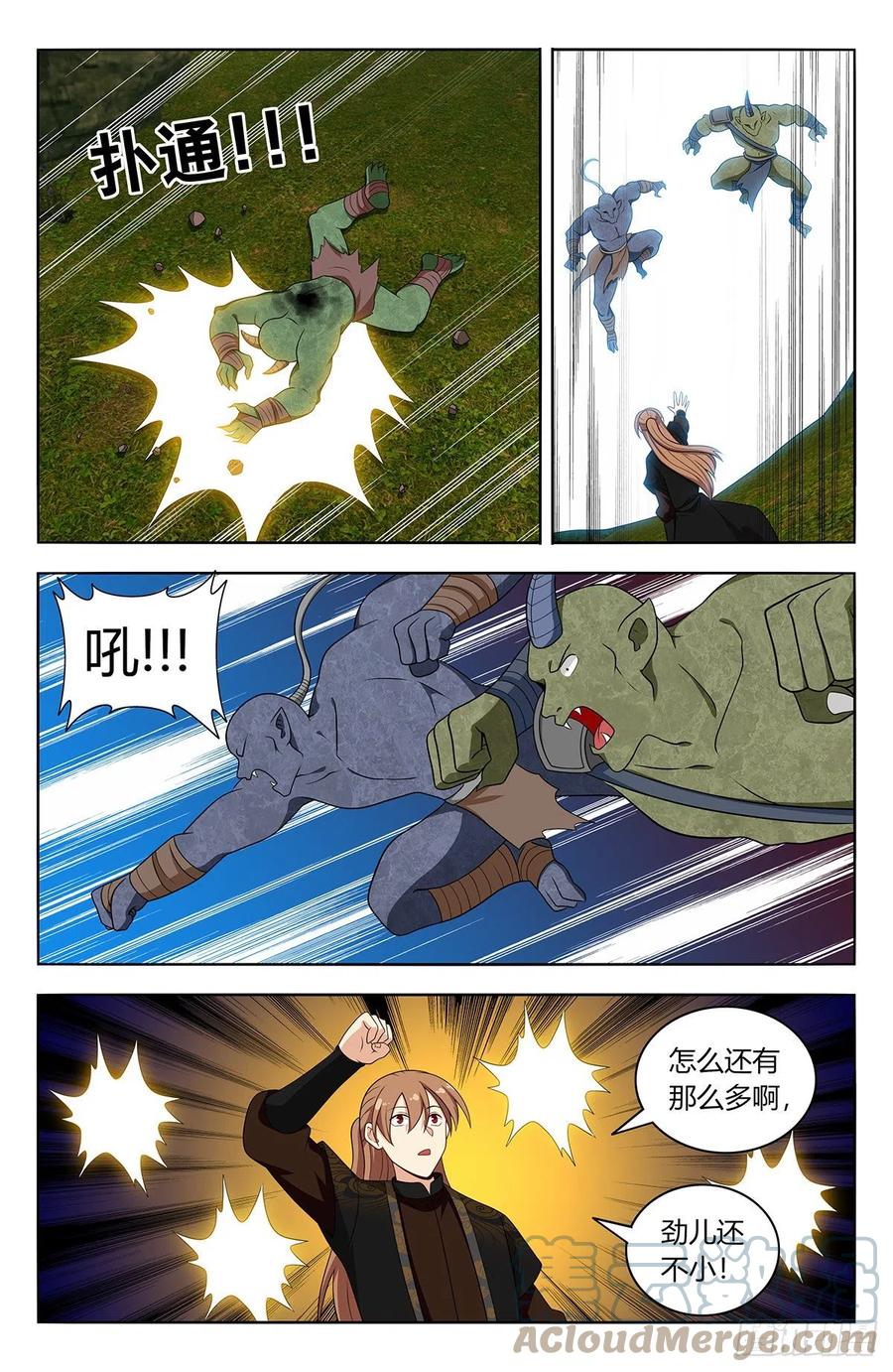 《最强反套路系统》603洞穴深处 第3页