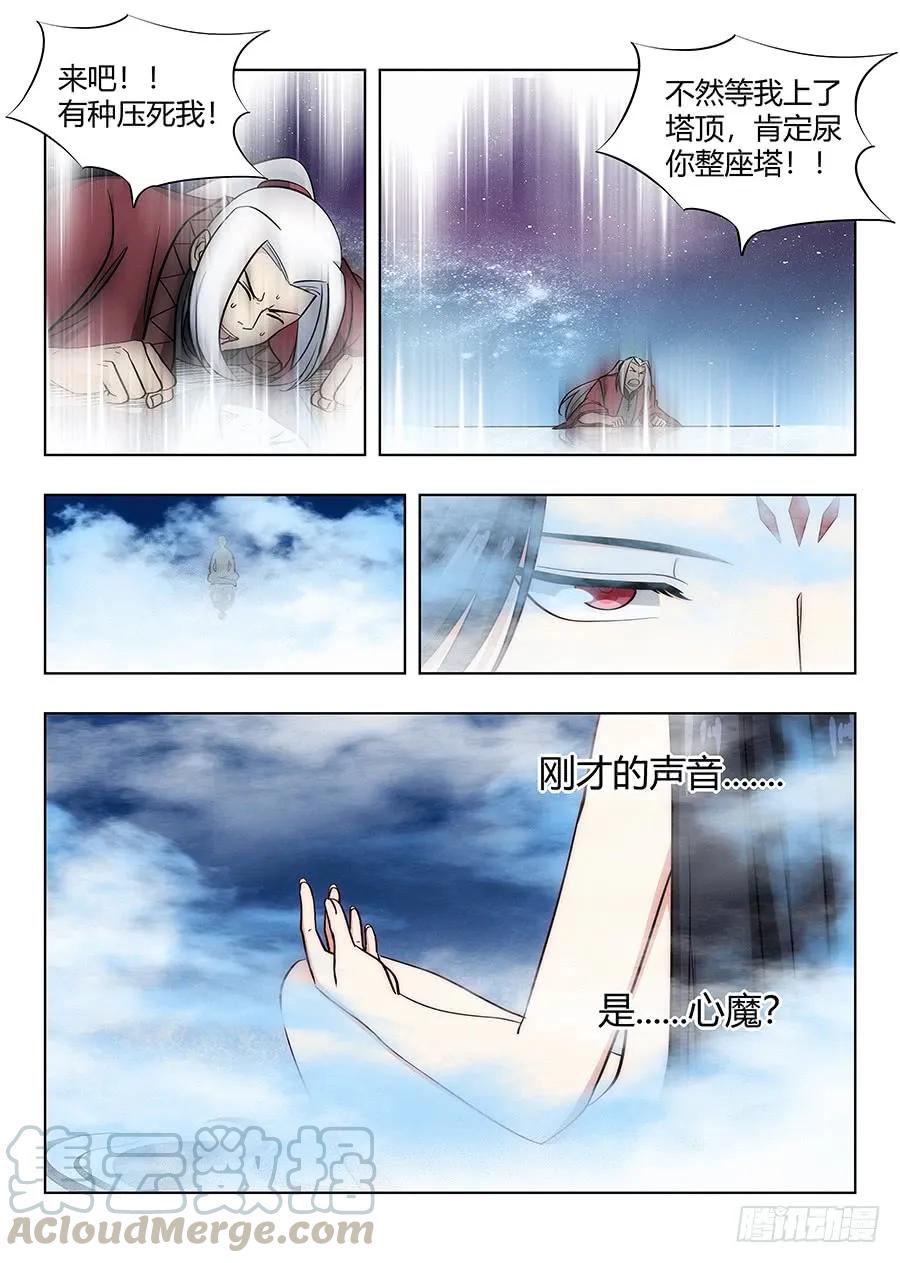 《最强反套路系统》057不让我上，我偏要上 第13页