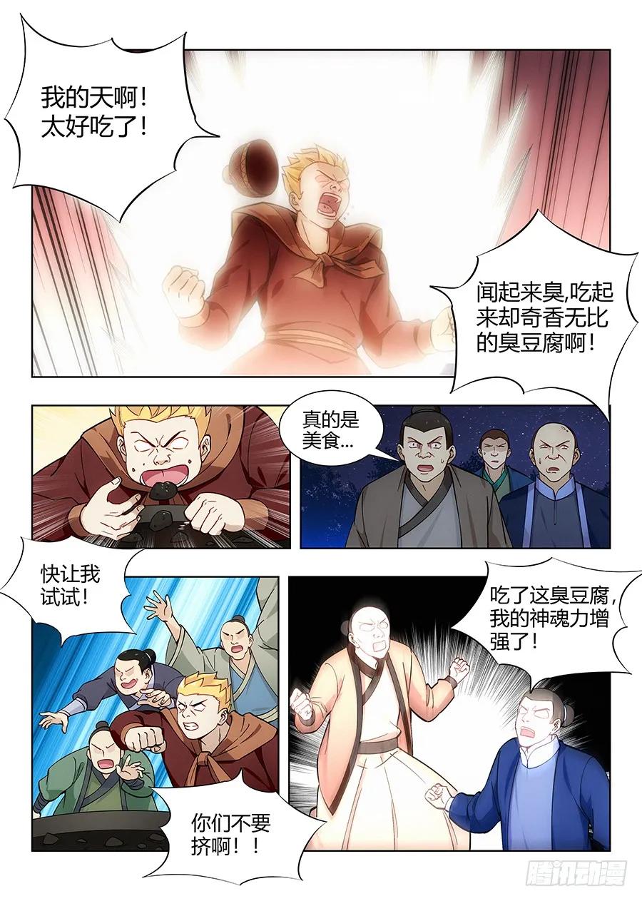 《最强反套路系统》057不让我上，我偏要上 第6页