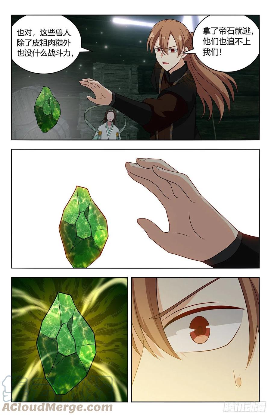 《最强反套路系统》604陷阱！ 第5页