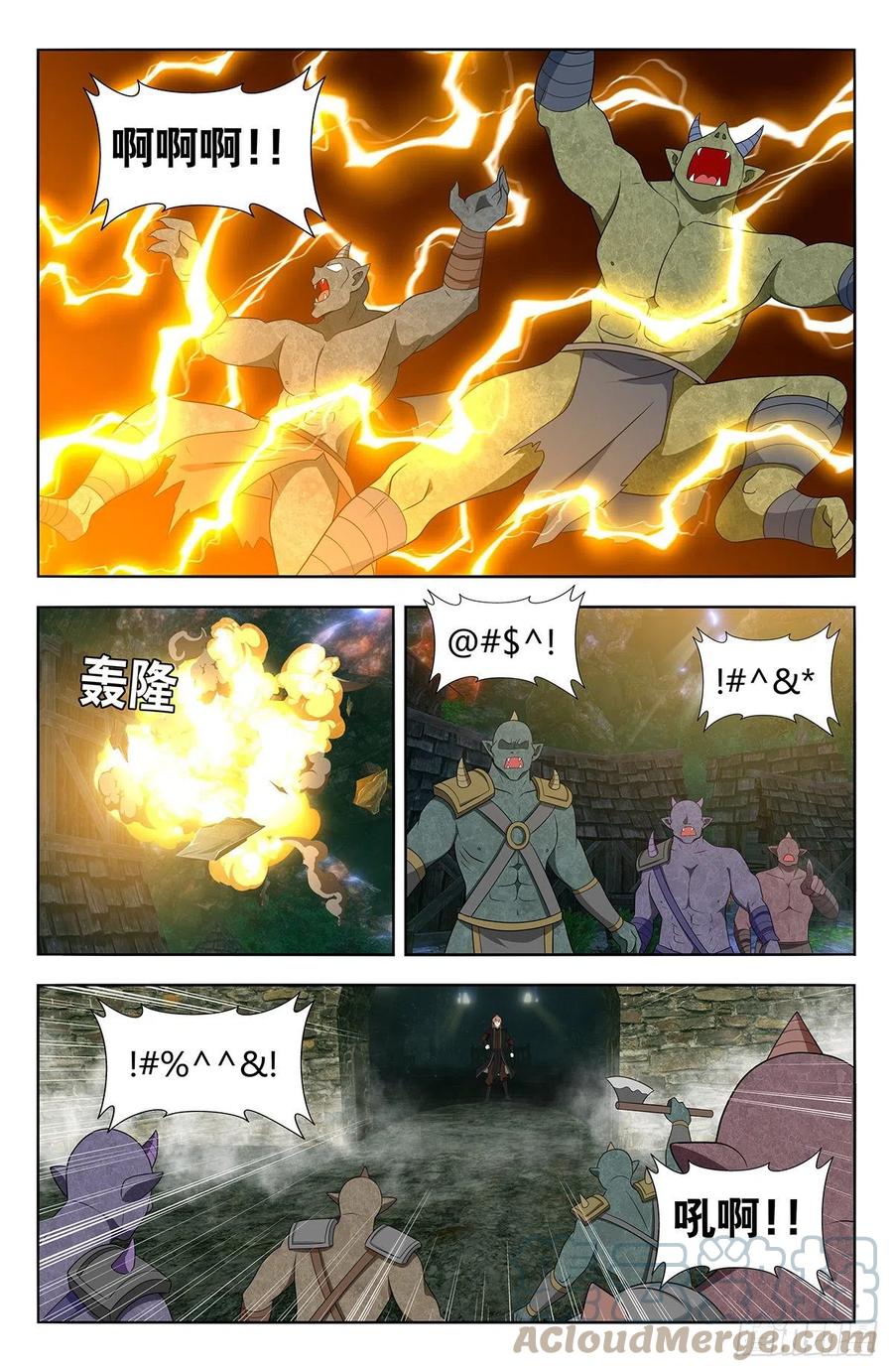 《最强反套路系统》604陷阱！ 第3页