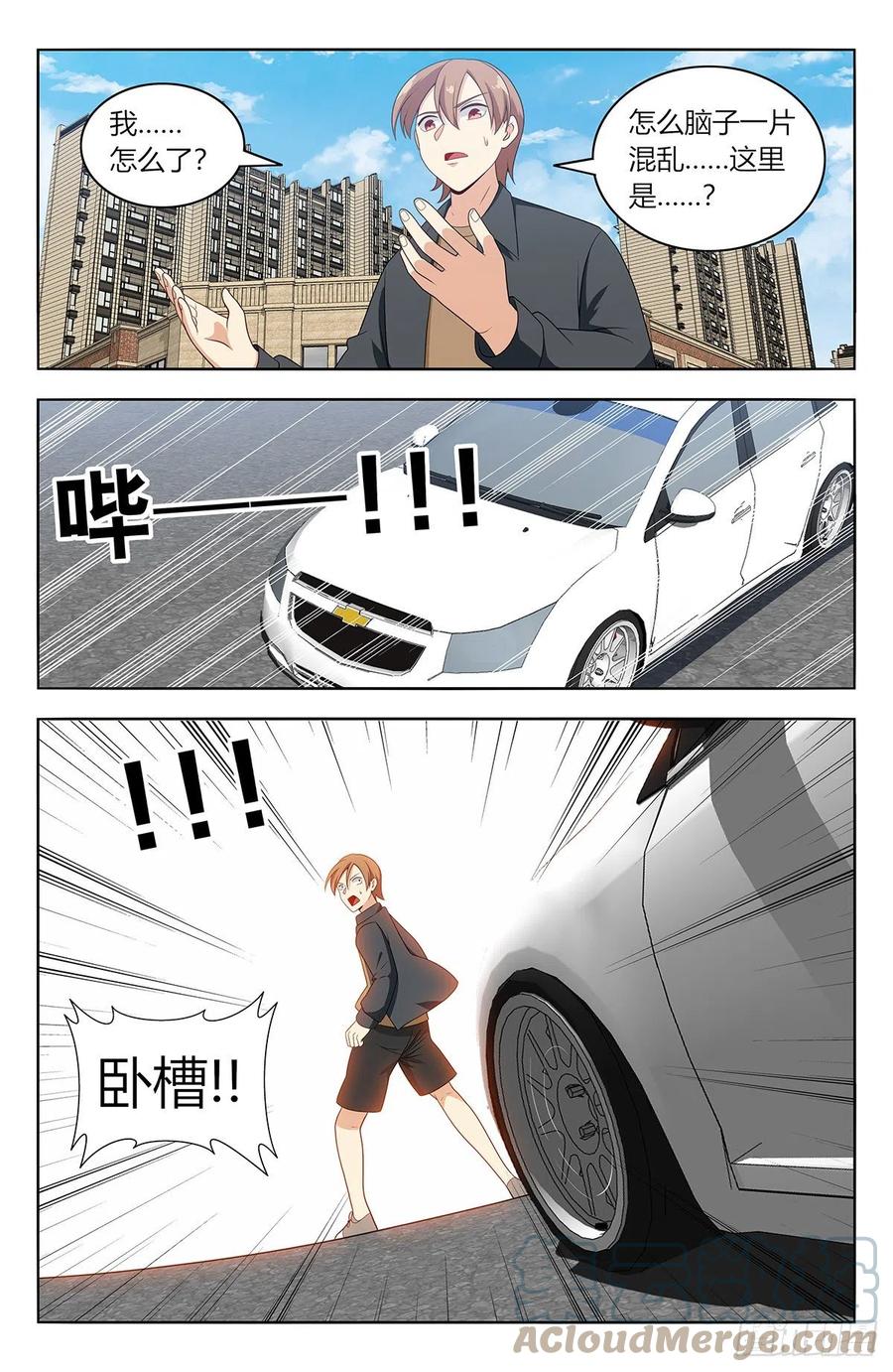 《最强反套路系统》604陷阱！ 第10页