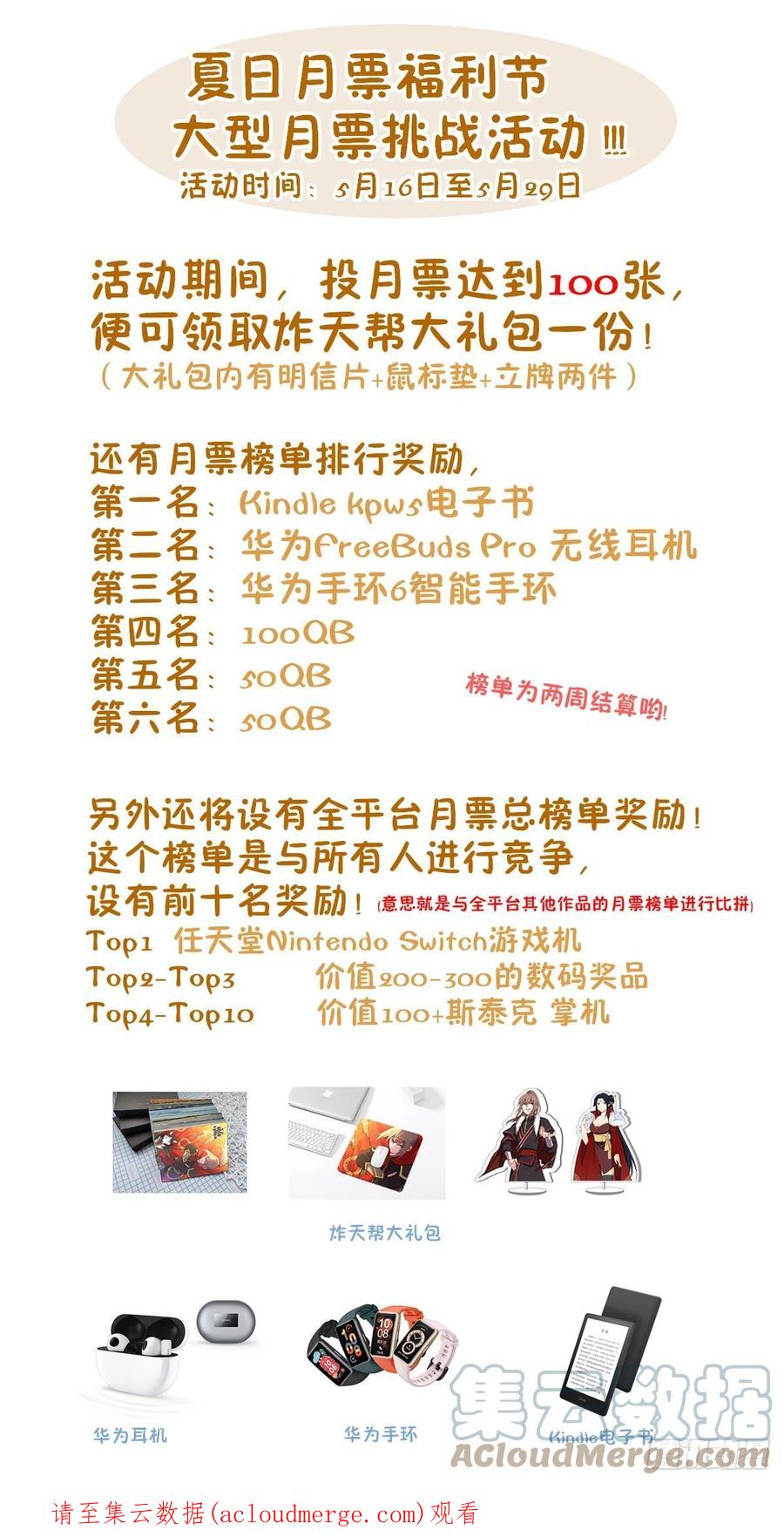 《最强反套路系统》604陷阱！ 第14页