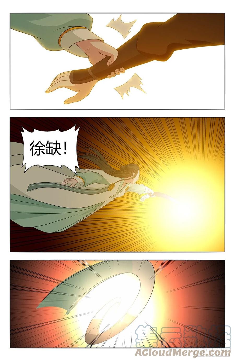 《最强反套路系统》604陷阱！ 第7页