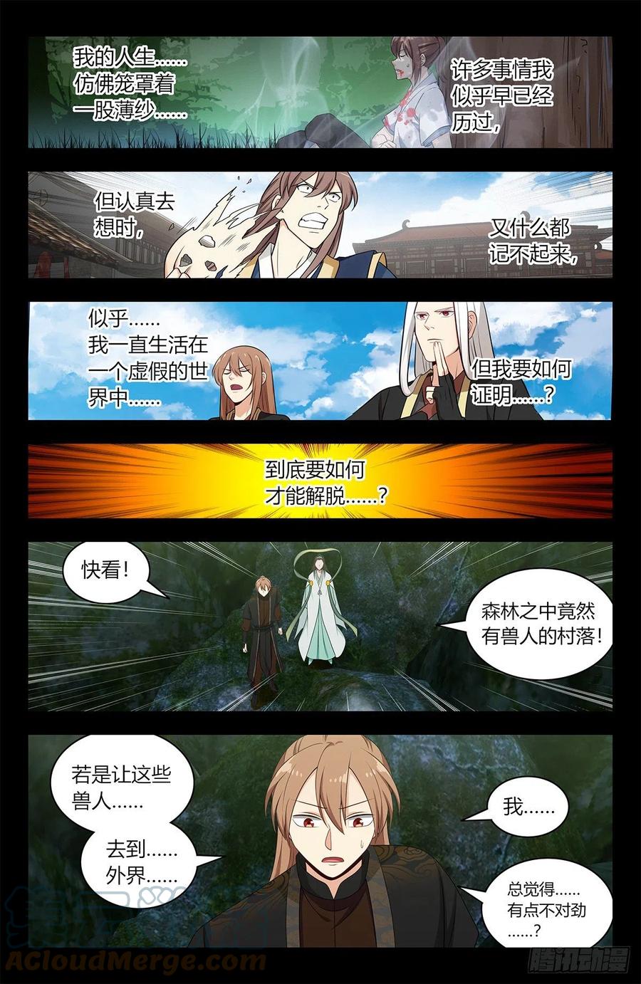 《最强反套路系统》605轮回？ 第13页