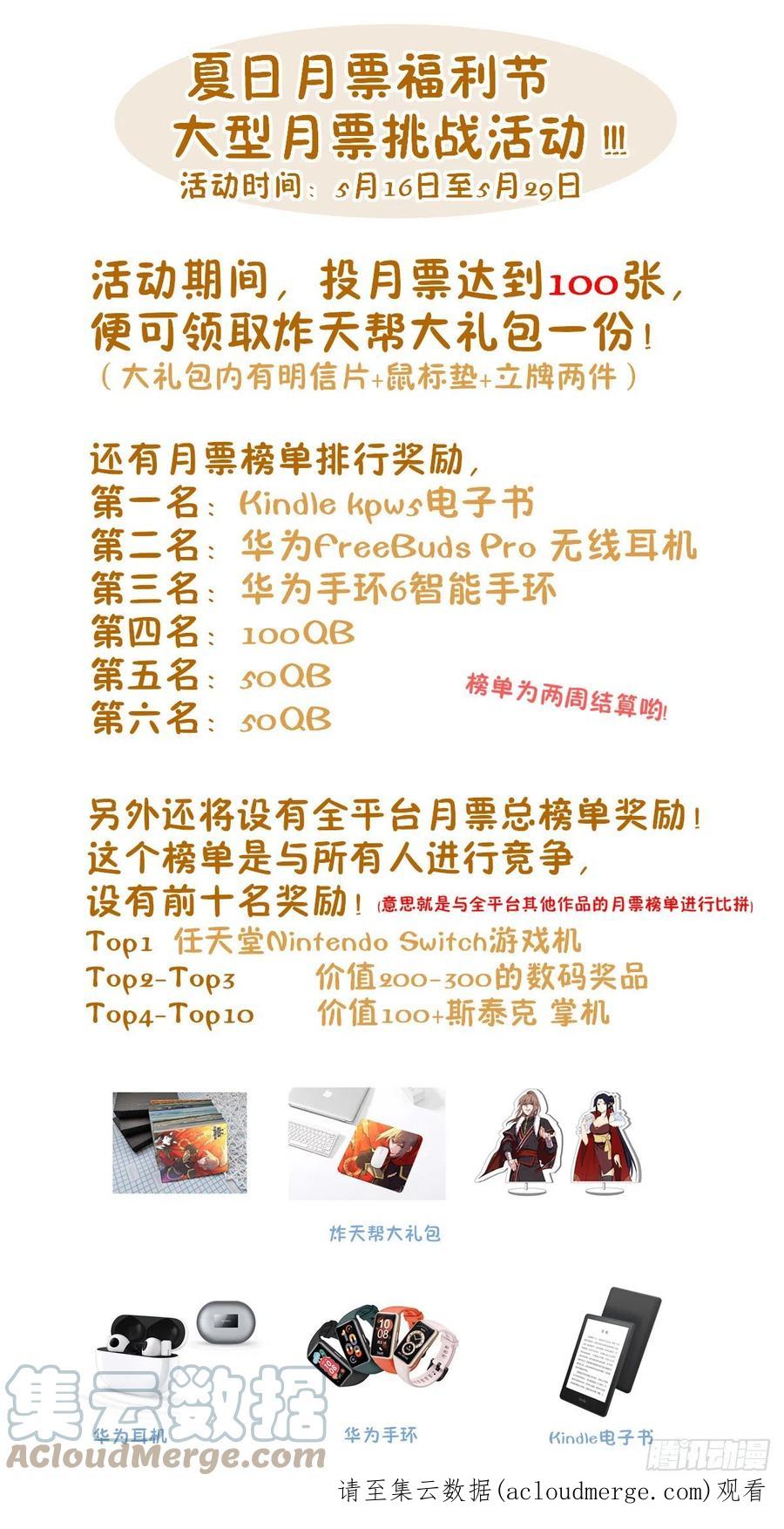 《最强反套路系统》605轮回？ 第14页