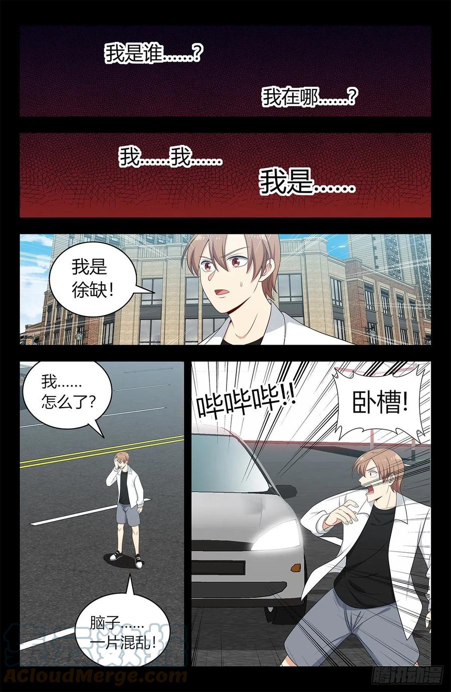 《最强反套路系统》605轮回？ 第8页