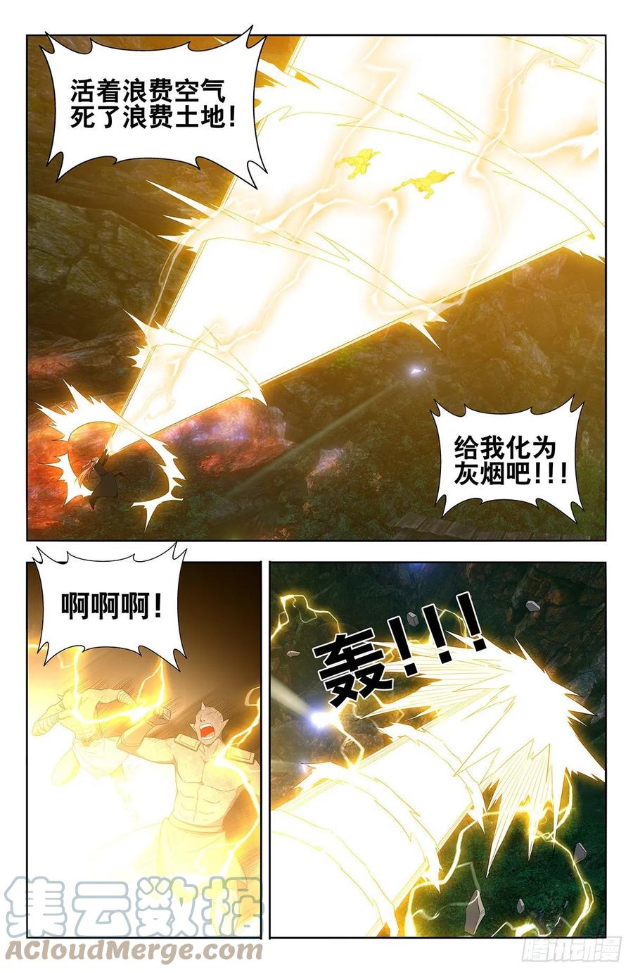《最强反套路系统》606帝石的意志 第11页
