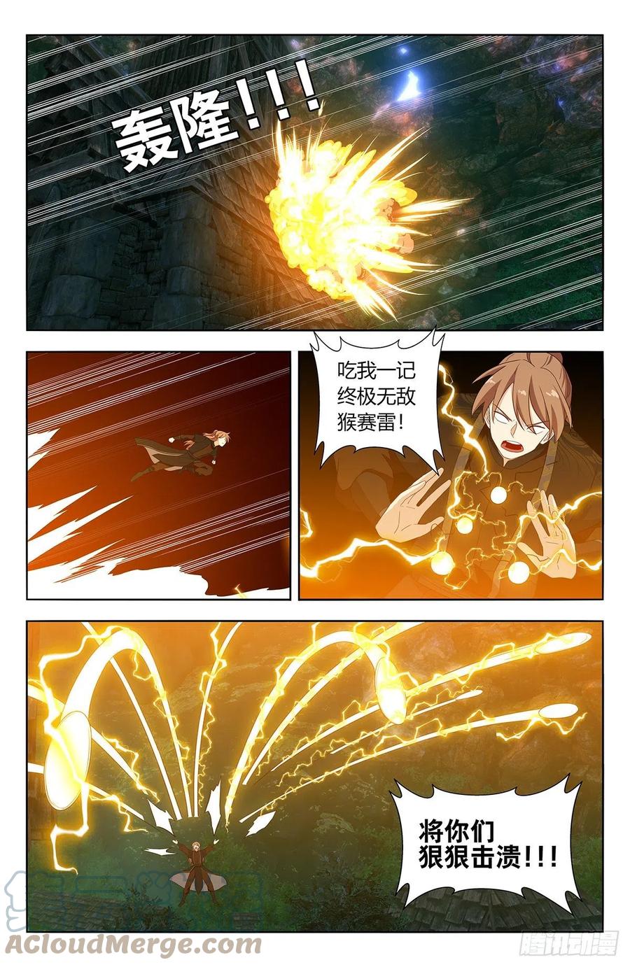 《最强反套路系统》606帝石的意志 第9页