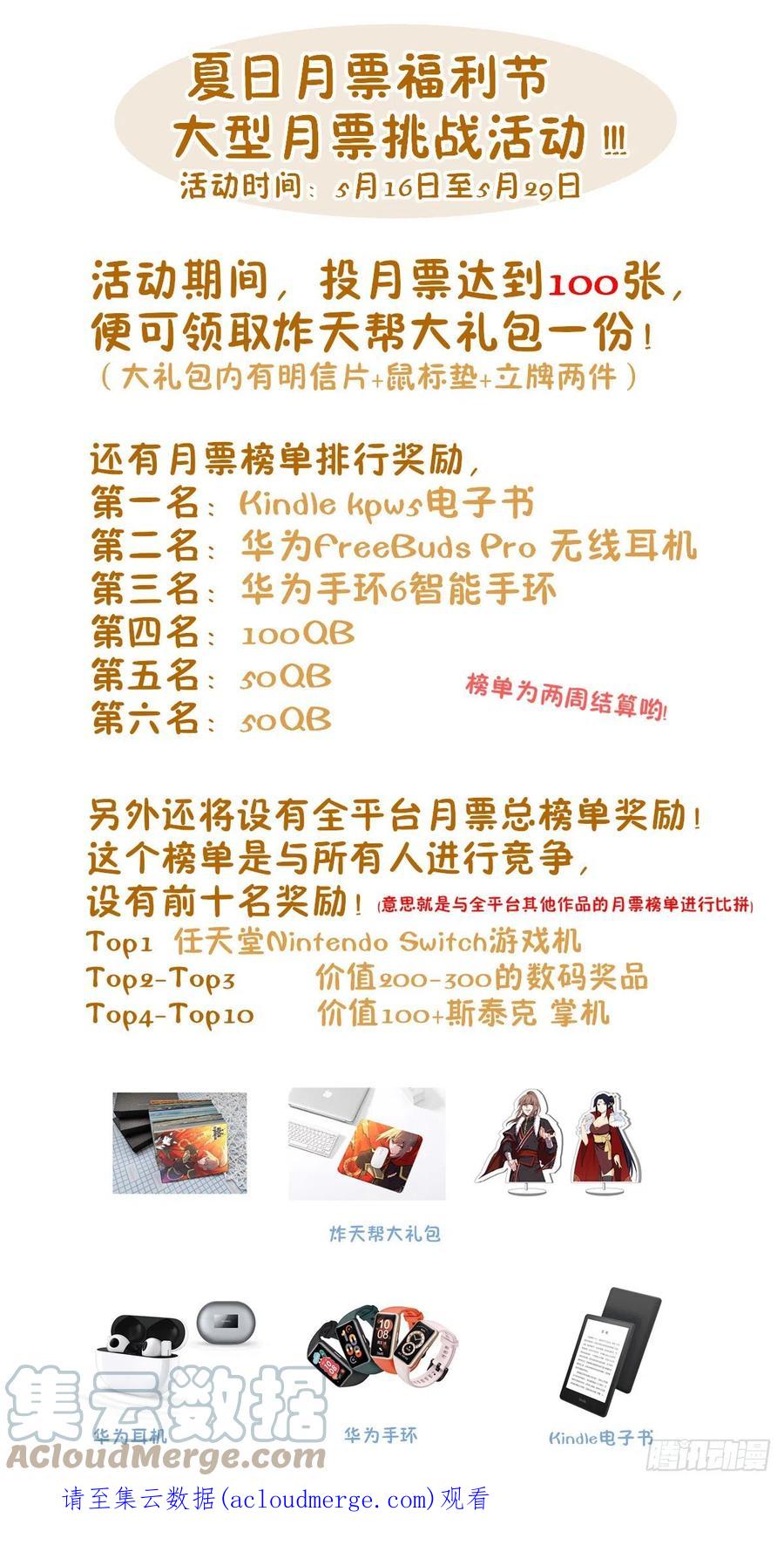《最强反套路系统》606帝石的意志 第15页
