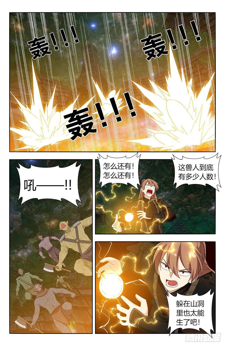 《最强反套路系统》606帝石的意志 第10页