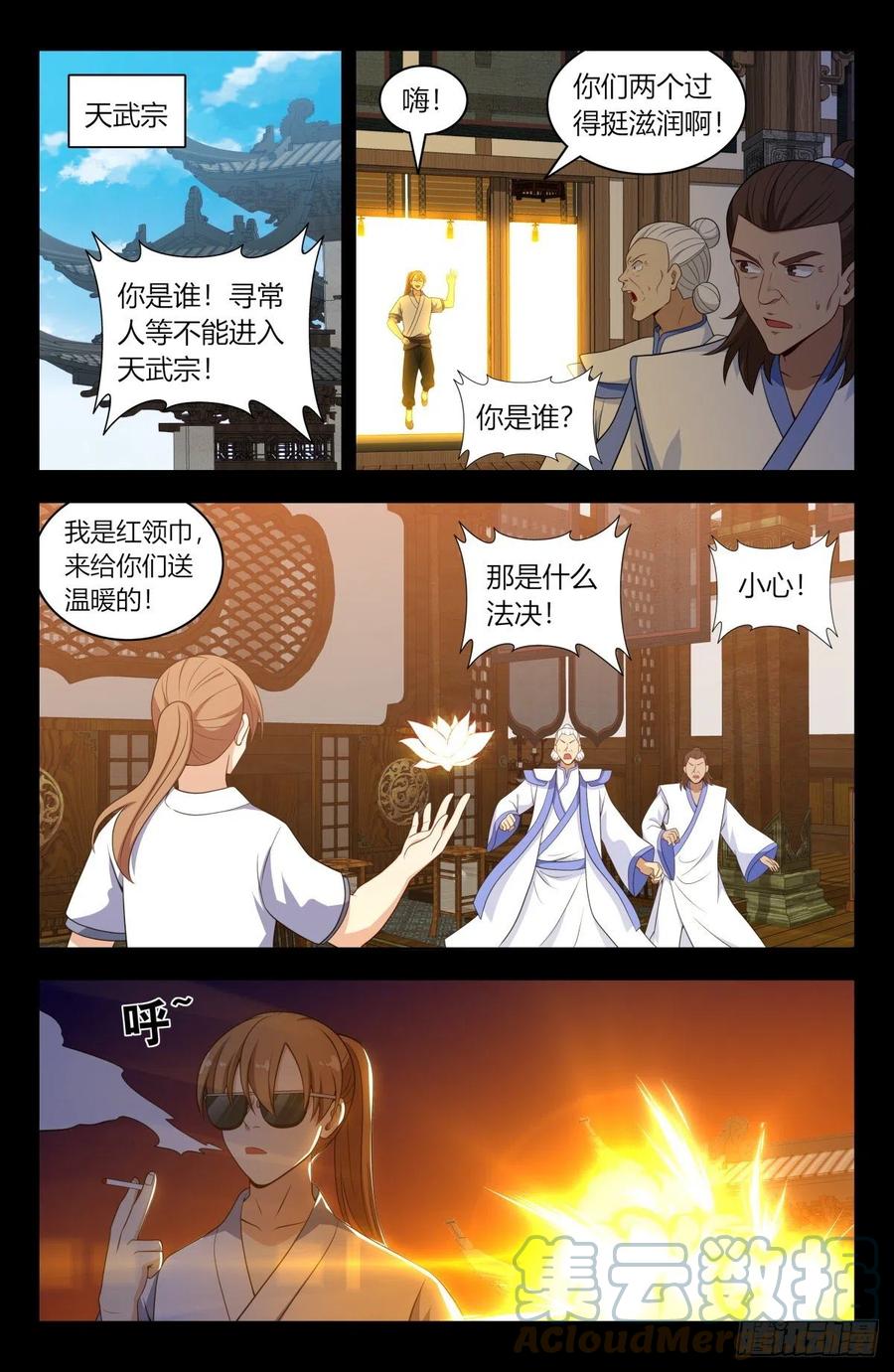 《最强反套路系统》607觉醒！ 第11页