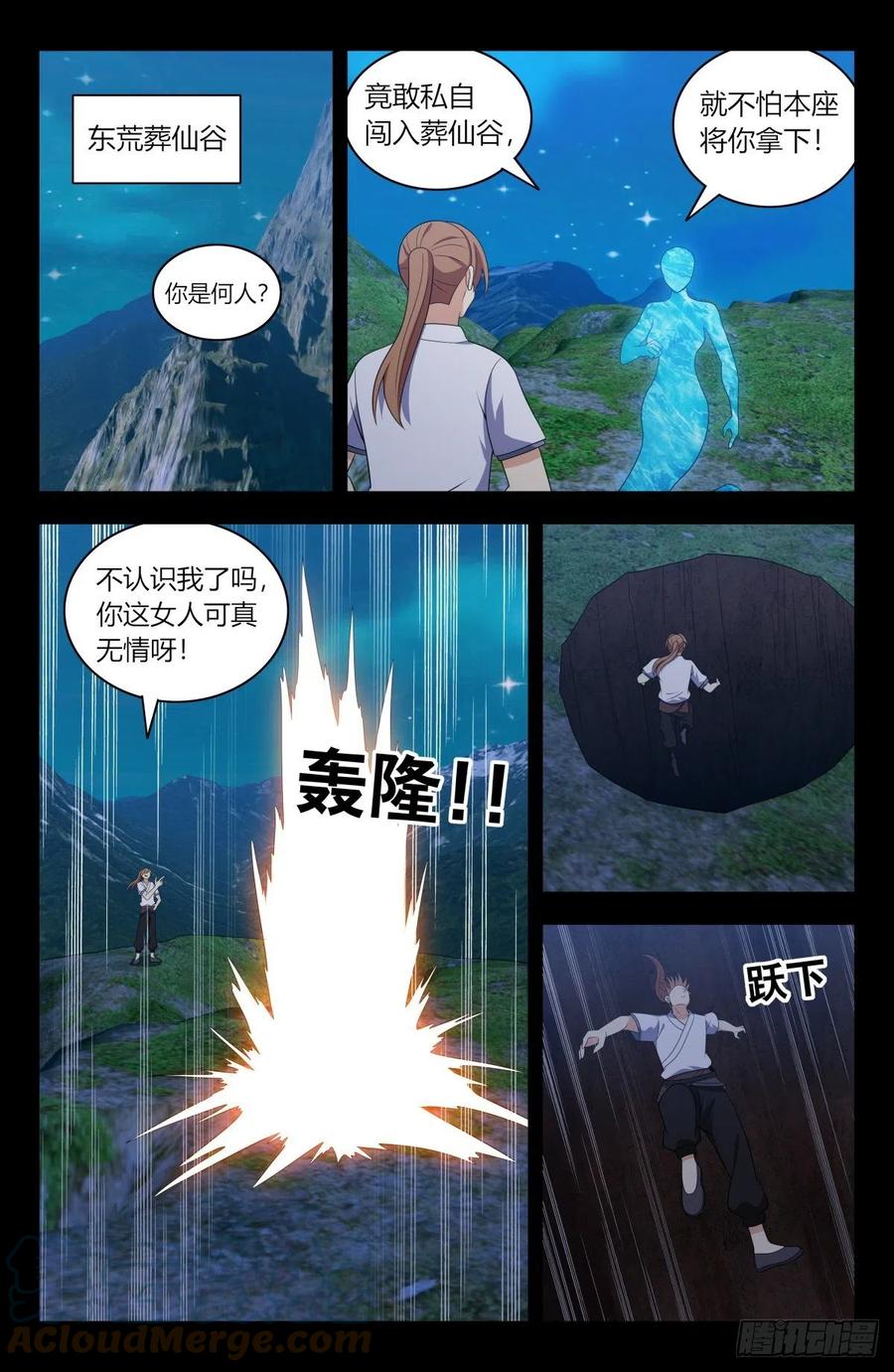 《最强反套路系统》607觉醒！ 第13页
