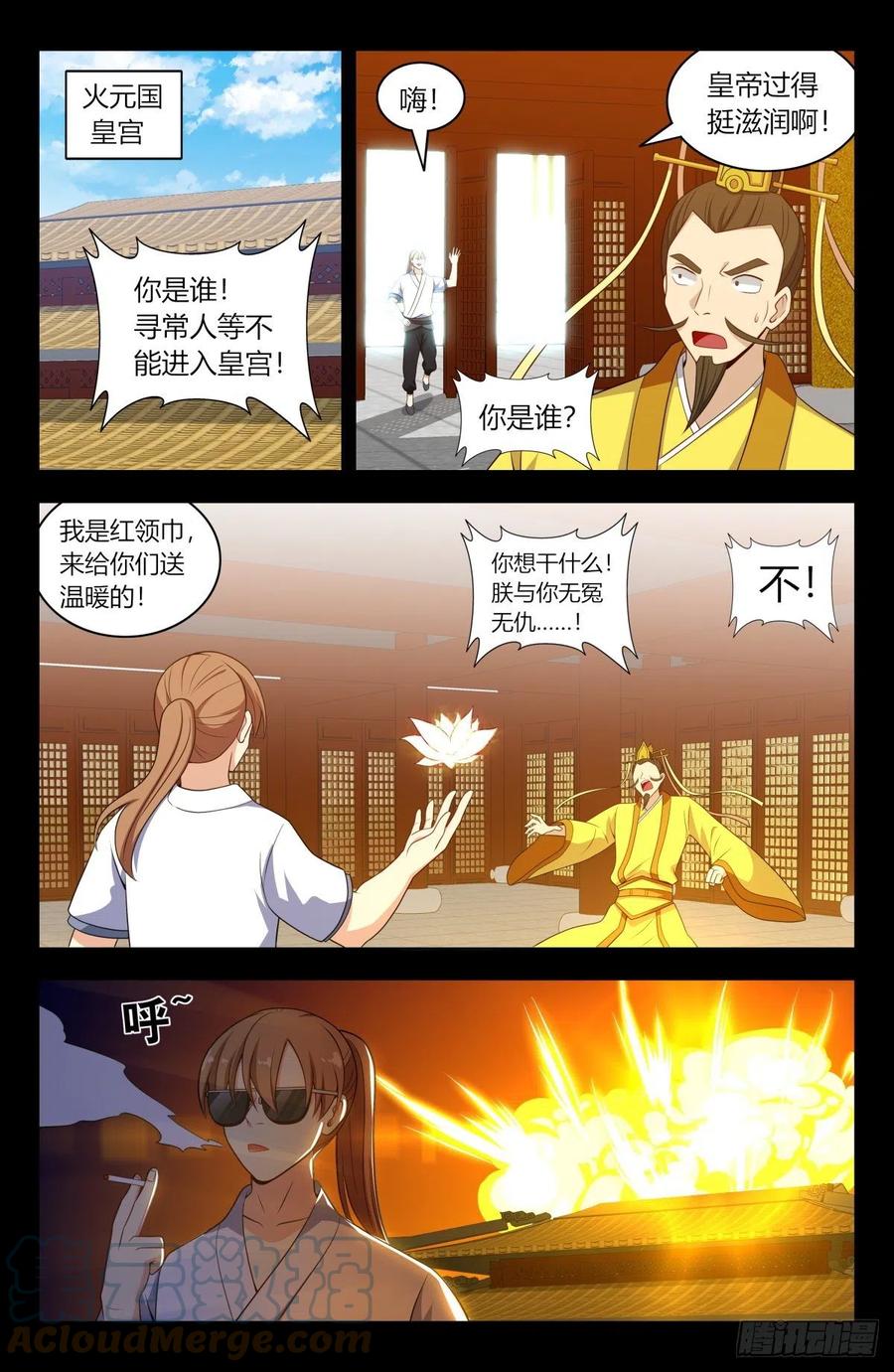 《最强反套路系统》607觉醒！ 第12页