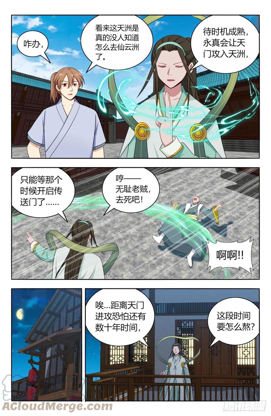 《最强反套路系统》608苦中作乐 第8页