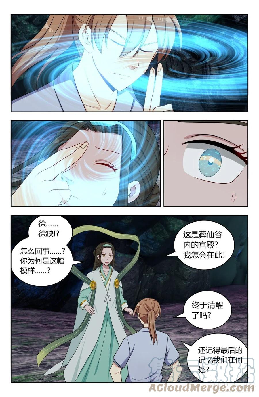 《最强反套路系统》608苦中作乐 第4页