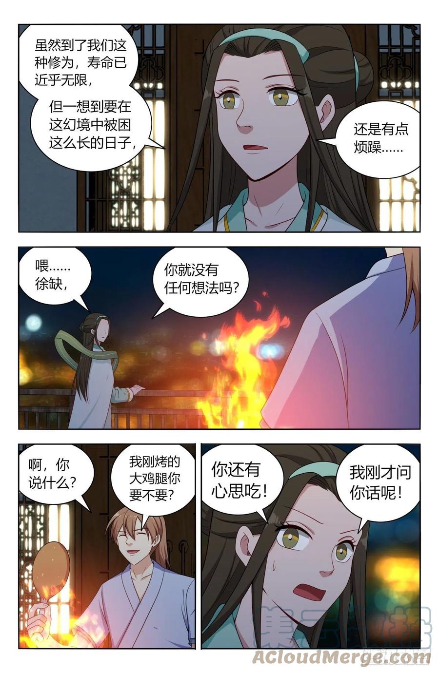 《最强反套路系统》608苦中作乐 第9页