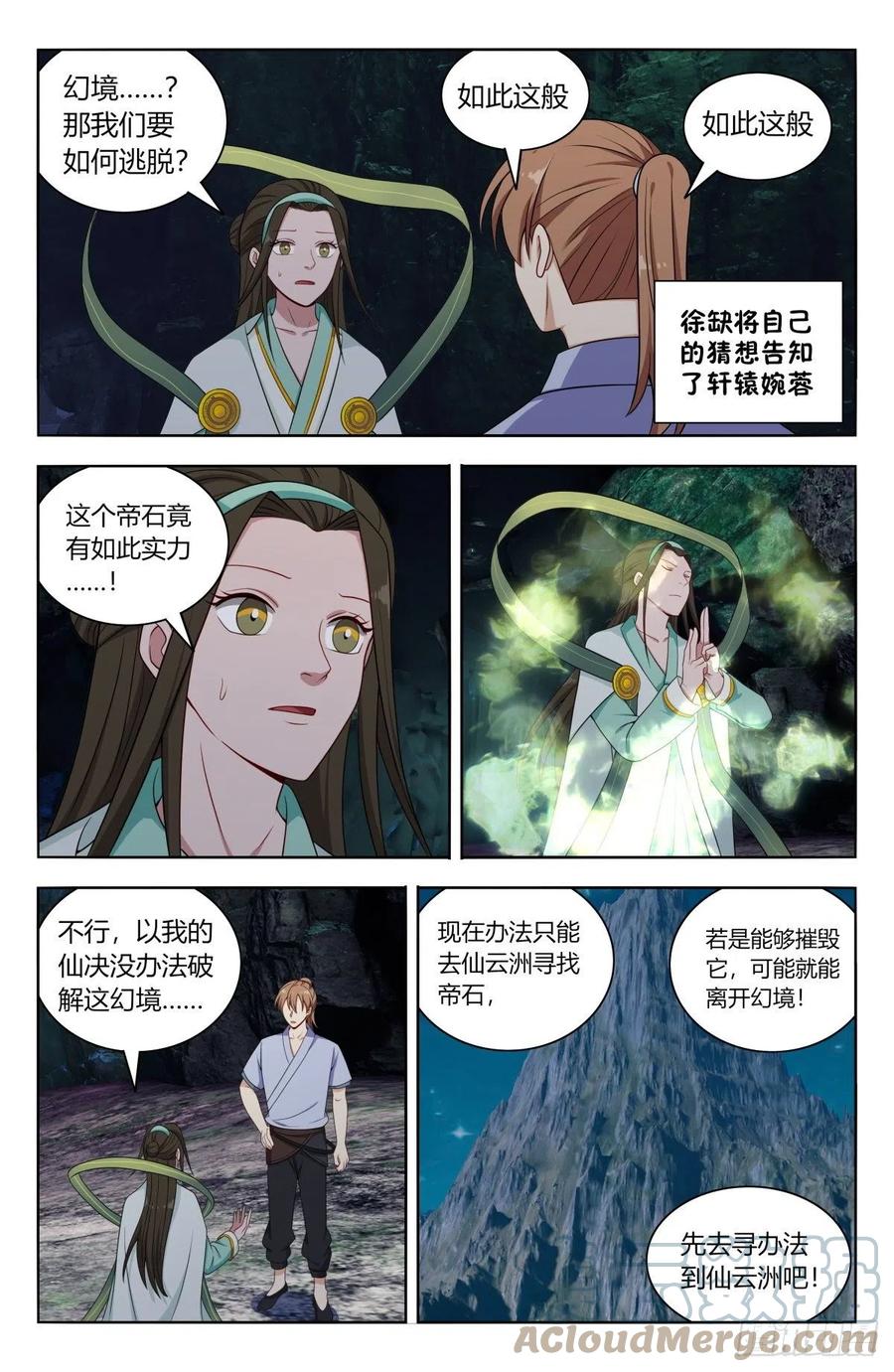 《最强反套路系统》608苦中作乐 第6页