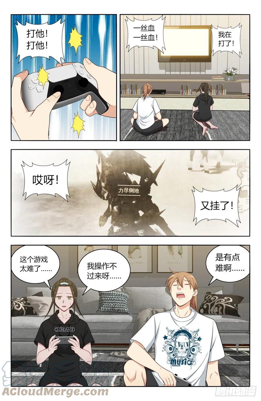 《最强反套路系统》608苦中作乐 第12页