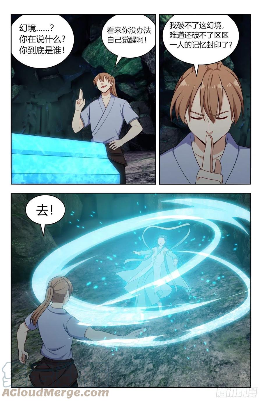 《最强反套路系统》608苦中作乐 第2页