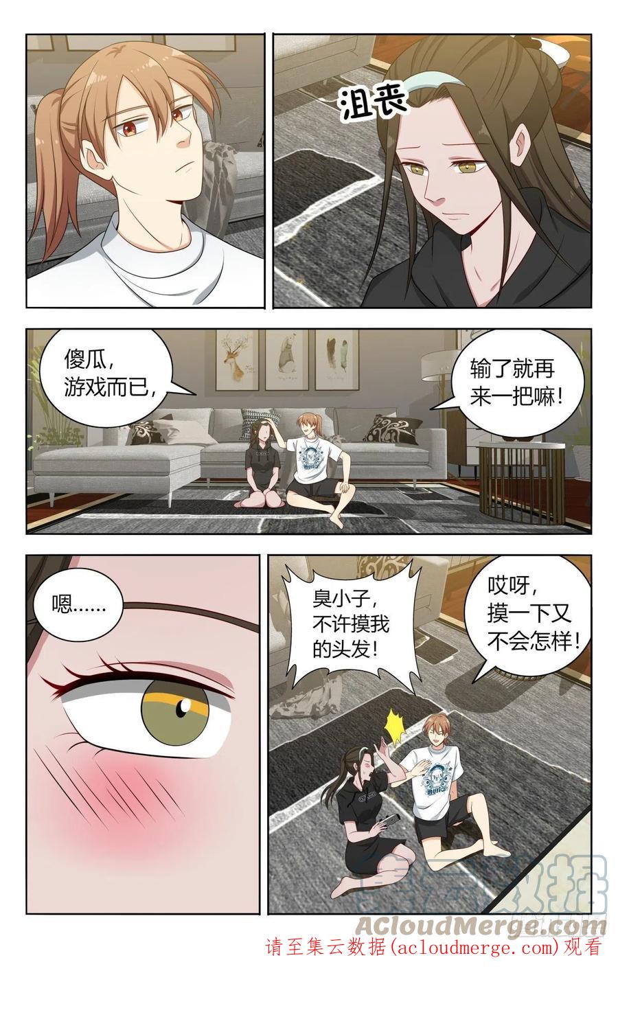 《最强反套路系统》608苦中作乐 第13页