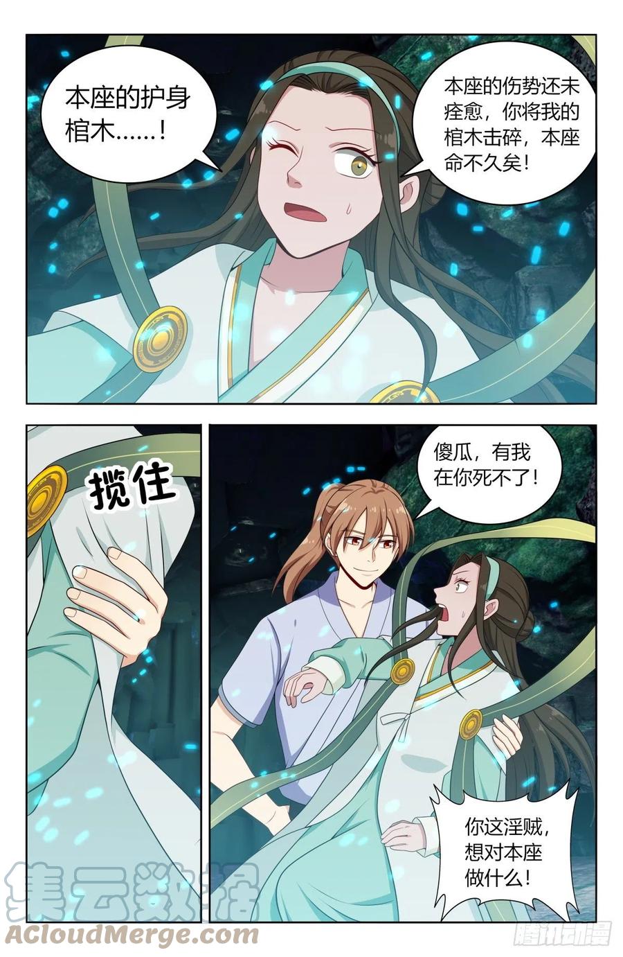 《最强反套路系统》608苦中作乐 第3页