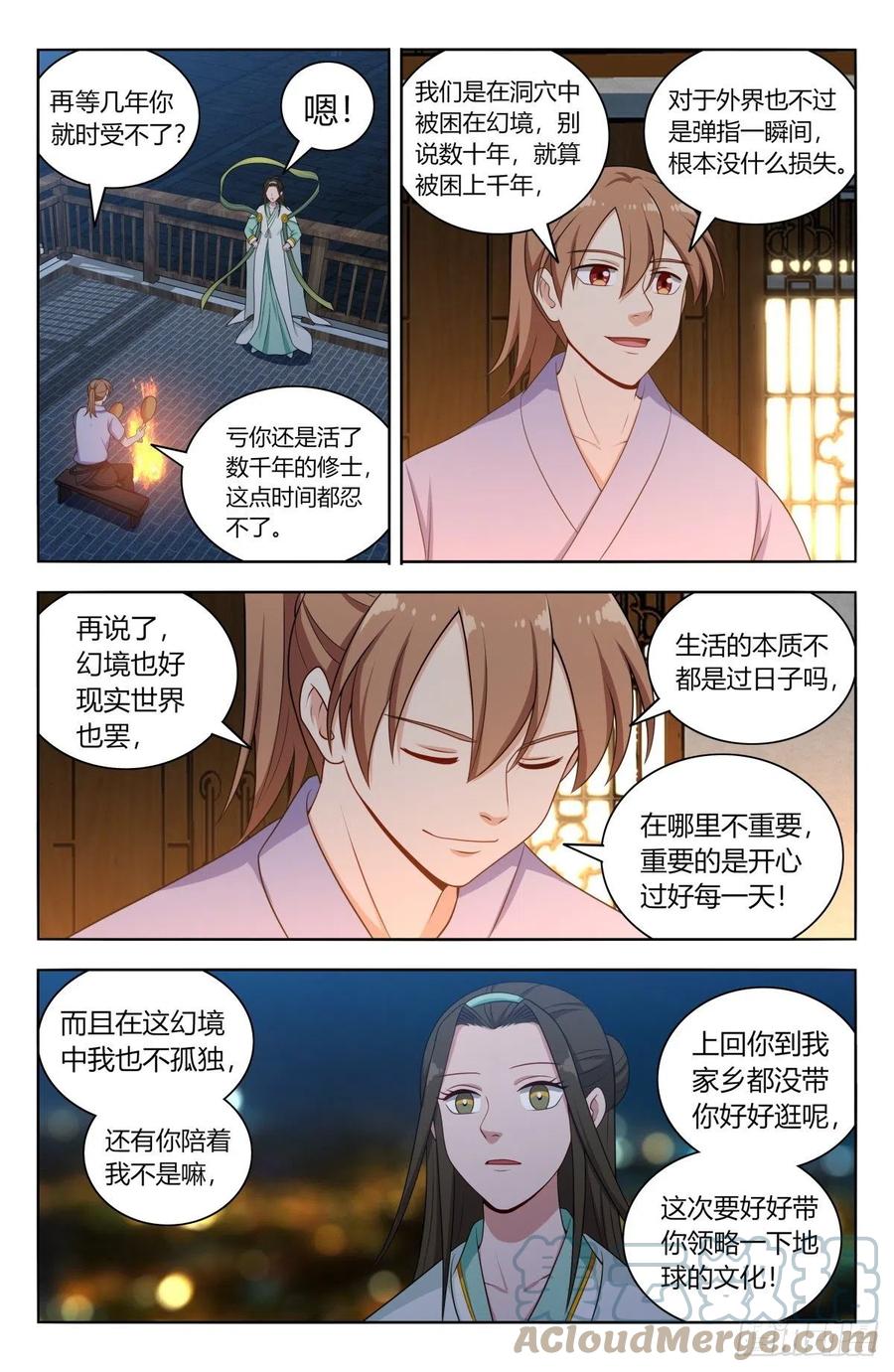 《最强反套路系统》608苦中作乐 第10页