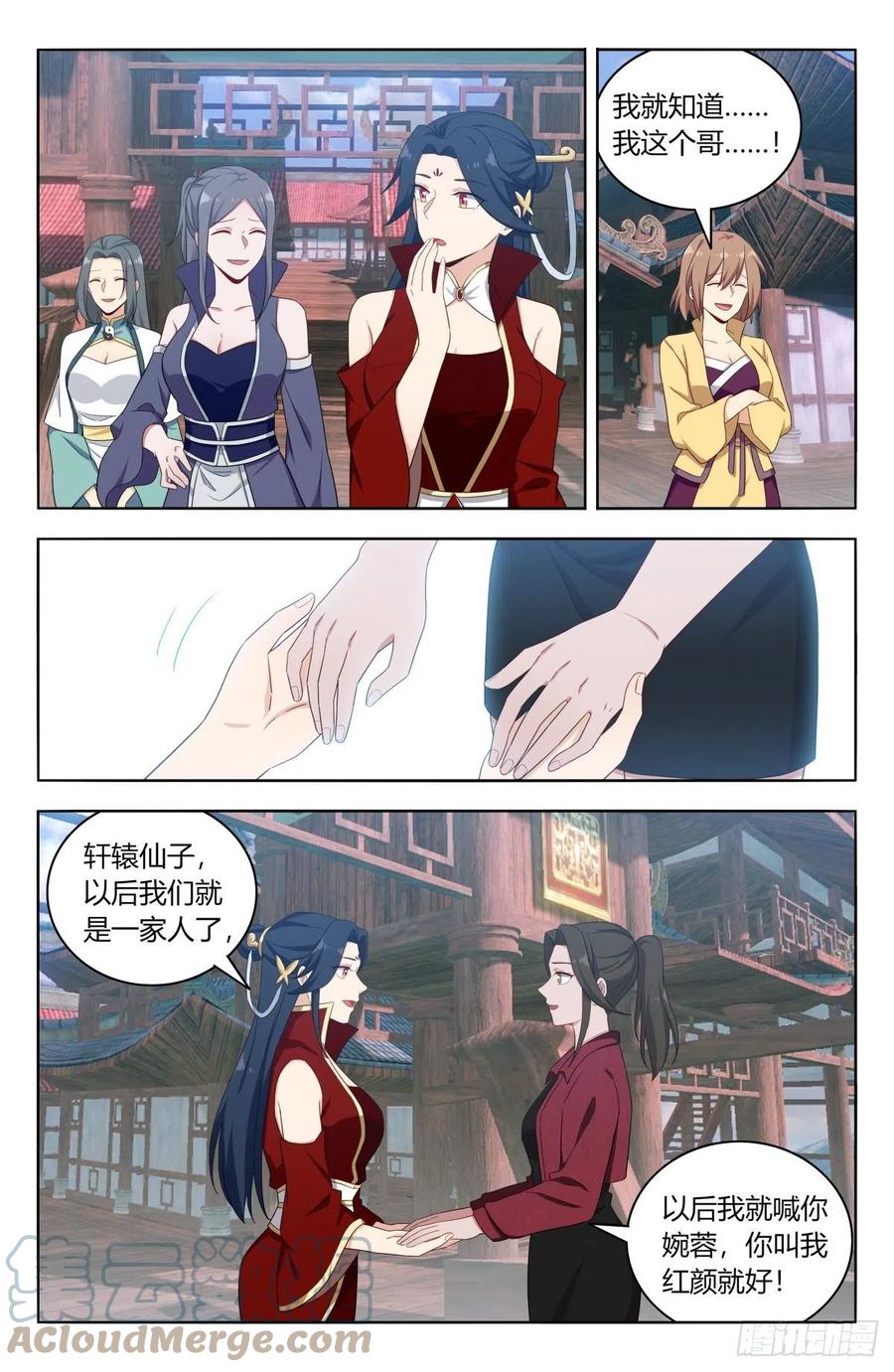 《最强反套路系统》611帮主回归！ 第11页