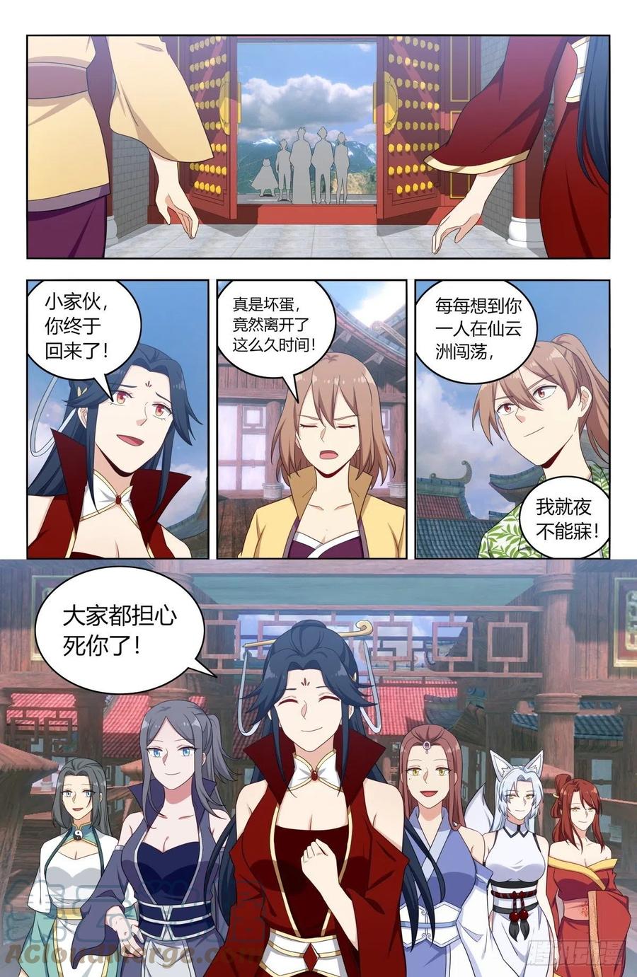 《最强反套路系统》611帮主回归！ 第9页