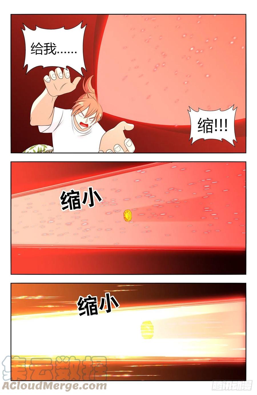 《最强反套路系统》612轰破帝石！ 第12页