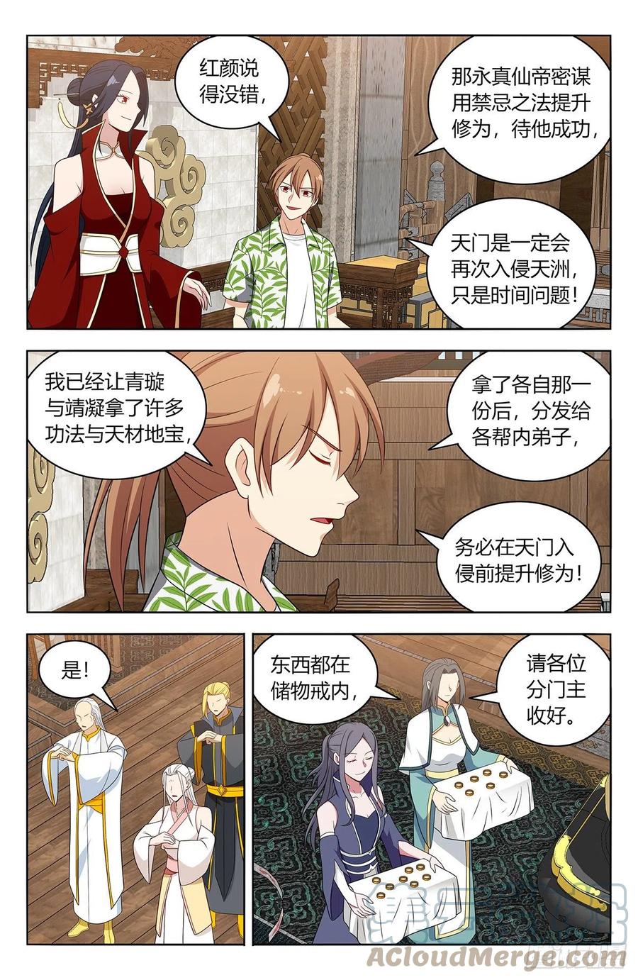 《最强反套路系统》612轰破帝石！ 第7页