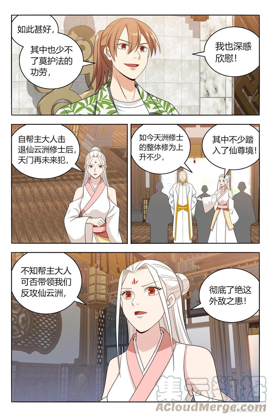 《最强反套路系统》612轰破帝石！ 第4页